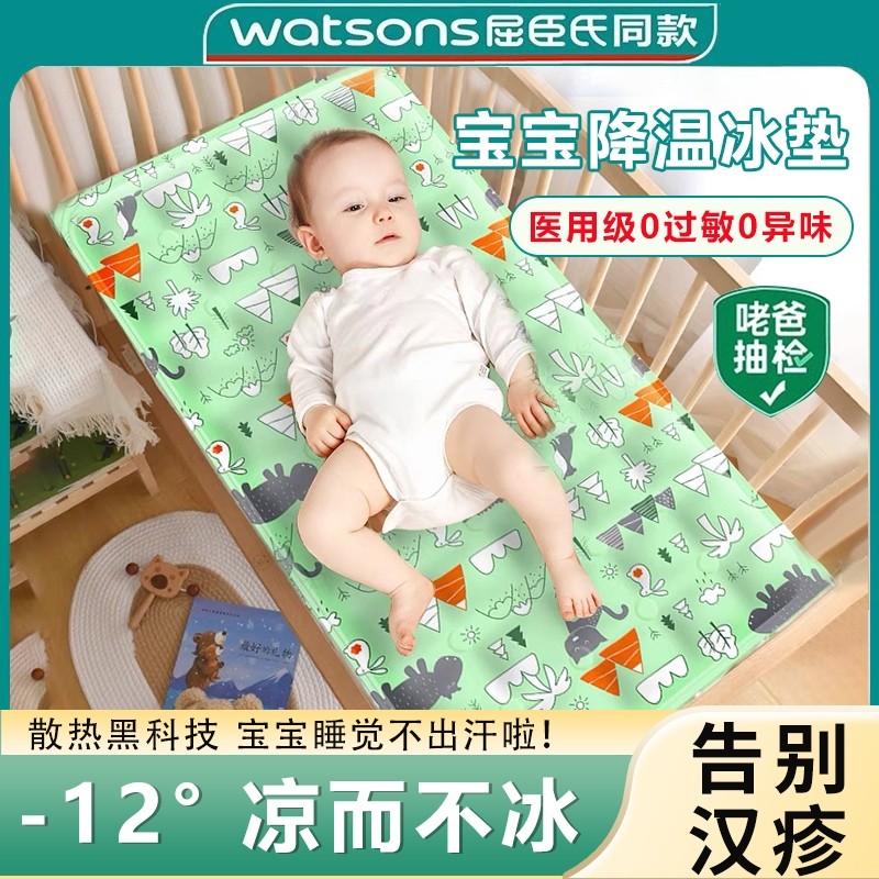 德国夏季儿童凉席冰枕凝胶冰垫床垫子婴儿宝宝专用物理降温水枕头