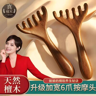檀木鹿角按摩梳头皮疏通经络器五爪挠抓放松头缓解疲劳部头疗工具