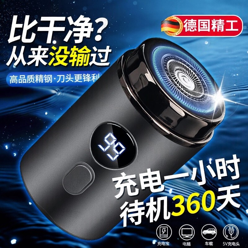 德国精工剃须刀数显电动男士刮胡刀便携2025新款须刨正品超干净