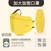 Large-sized Morandi N95 mask, 300 pounds, large face eye protection corner, large-sized KN95 non-ear three-dimensional mask thumbnail 8