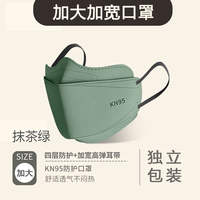 Large-sized Morandi N95 mask, 300 pounds, large face eye protection corner, large-sized KN95 non-ear three-dimensional mask thumbnail 7