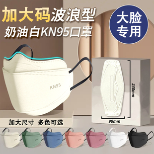加大码 口罩kn95莫兰迪3d立体鱼嘴型n95口罩女高颜值护眼四层加厚