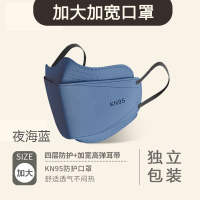 Large-sized Morandi N95 mask, 300 pounds, large face eye protection corner, large-sized KN95 non-ear three-dimensional mask thumbnail 6