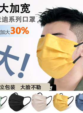 大脸口罩加大号大码莫兰迪系一次性大号胖子2025款口罩宽松不勒耳