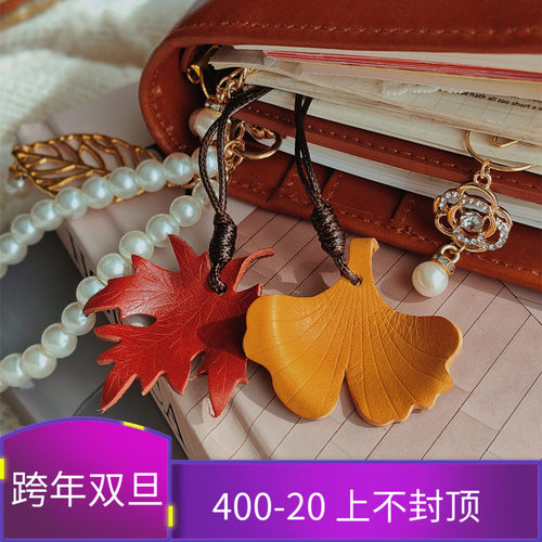 QY 真皮手工枫叶银杏叶秋天手帐挂件装饰吊牌INS风欧美风活页挂件
