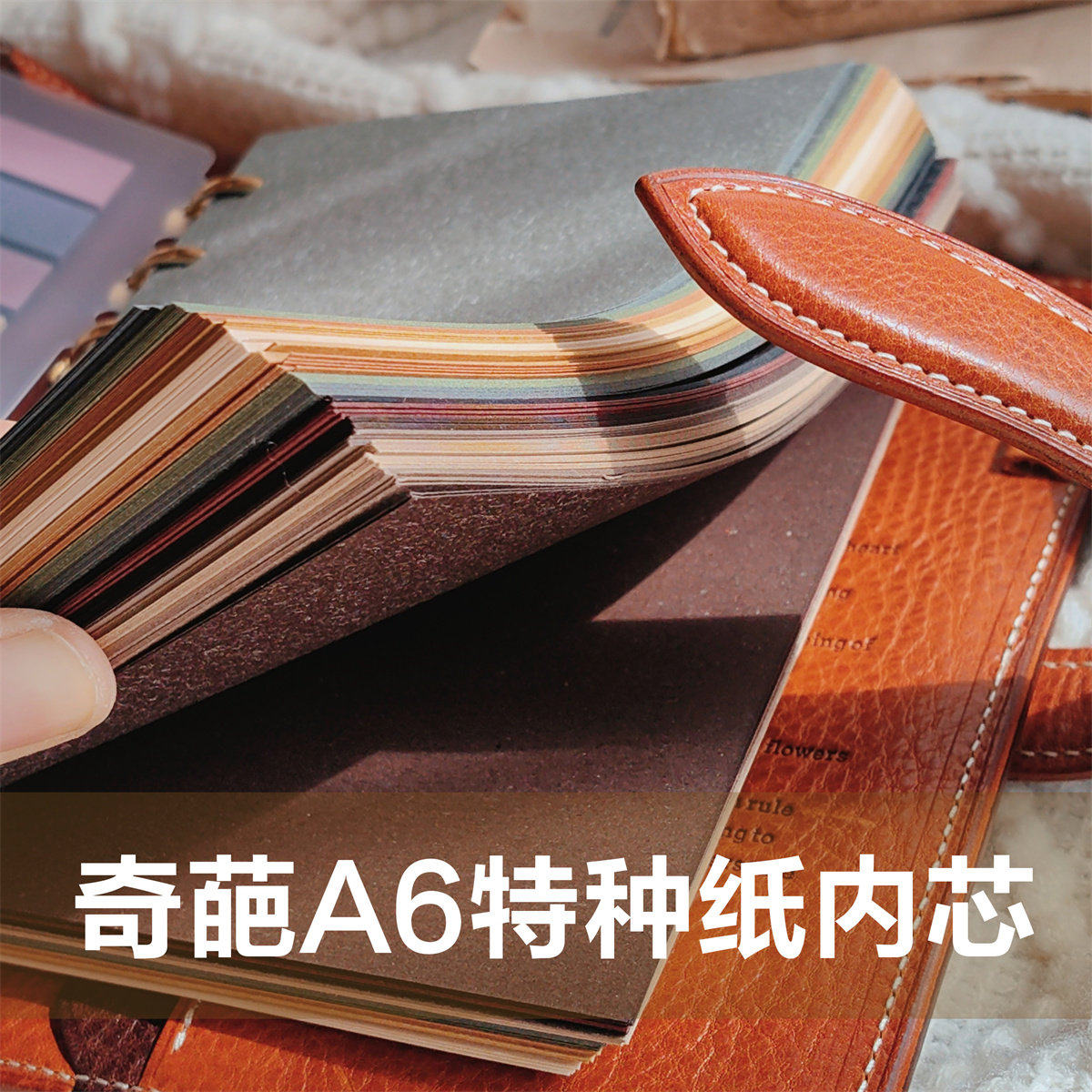 QY 奇葩A6无印素材特种纸内芯素材包拼贴艺术彩烙活页内芯手绘,文具电教/文化用品/商务用品,活页替芯,淘宝优惠券,粉丝福利购,淘宝优惠卷