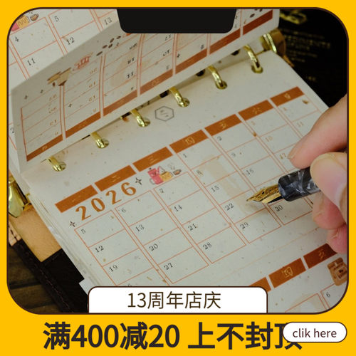 手工咖啡2026年历三折页内页