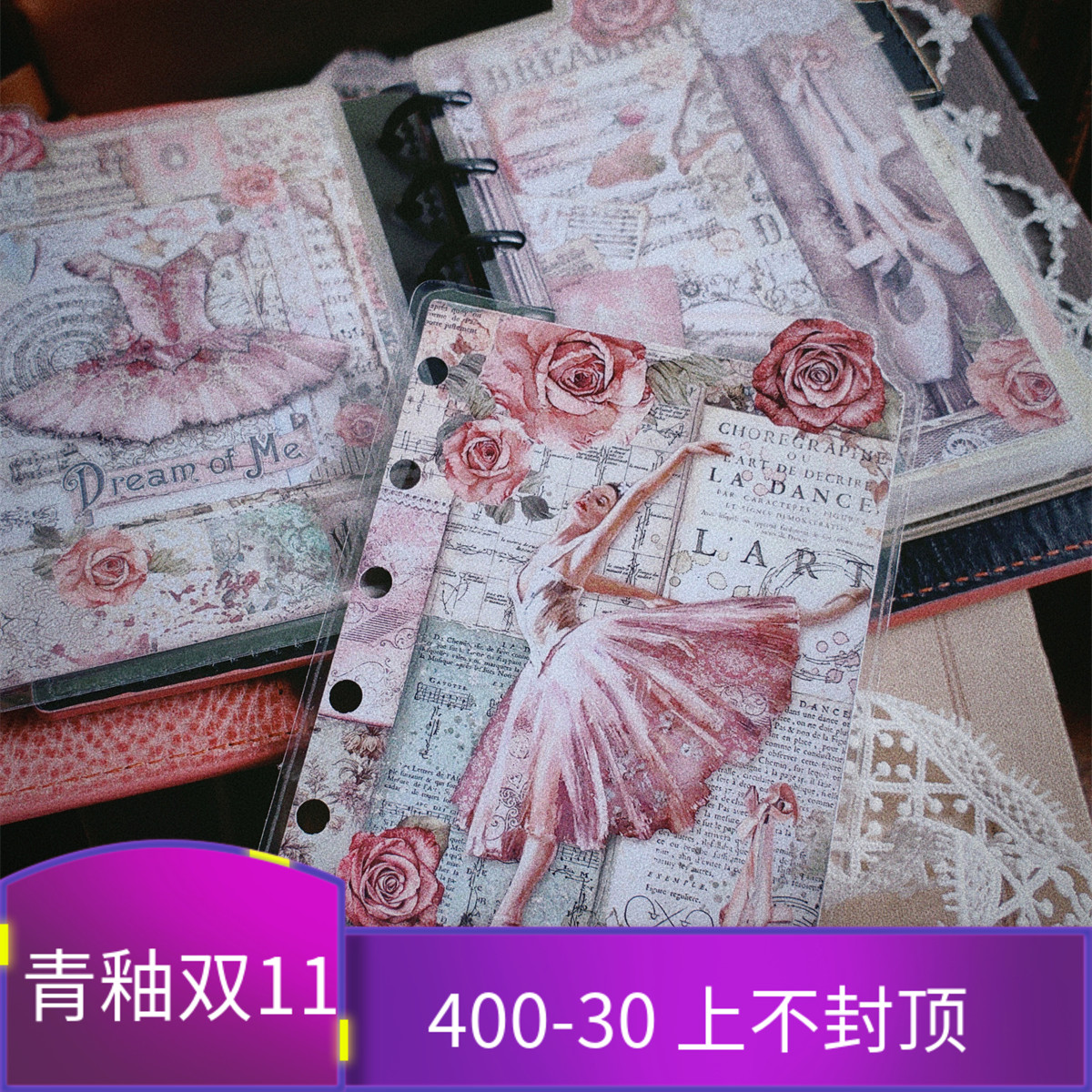 QY 复古巴洛克芭蕾粉色 A5A6A7奇葩M5A5slim手工塑封分隔页索引