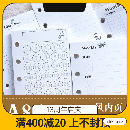QYA8/M5活页内芯功能型活页内芯内页ins风格适配ashford FF替芯