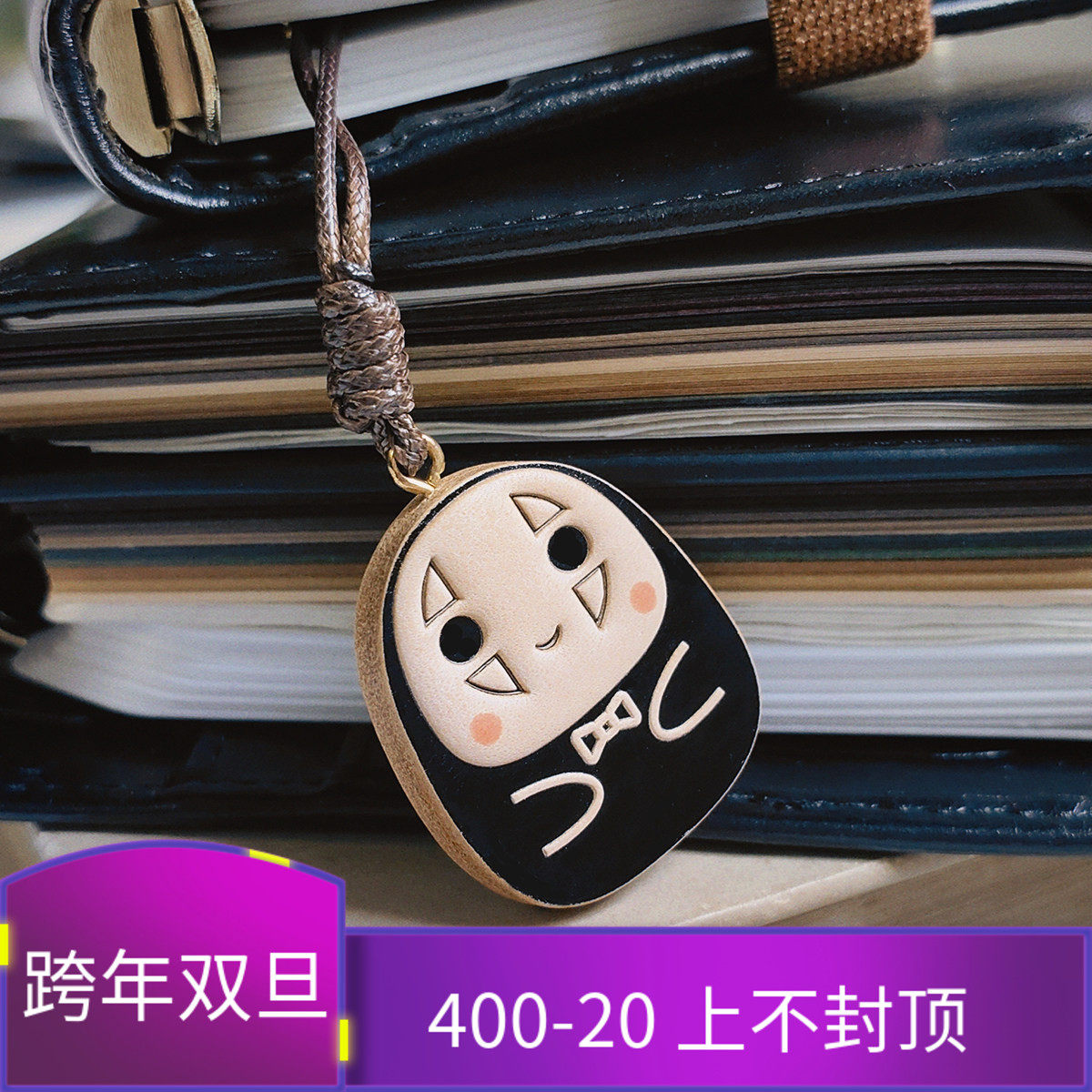 QY宫崎骏无脸男Q版真皮手工手帐挂件装饰吊牌INS欧美风活页挂件