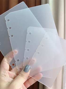 磨砂垫板活页笔记本奇葩A6A8M5记事本活页PP板塑料隔板内页保护板