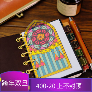 米兰大教堂欧式 A5A6A7奇葩A5S手工塑封分隔页索引 窗花胶片分隔页