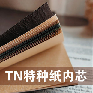 QY【TN特种纸内芯】标准护照尺寸定页手帐替换内页定页