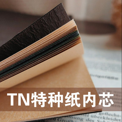 QY【TN特种纸内芯】标准护照尺寸定页手帐替换内页定页