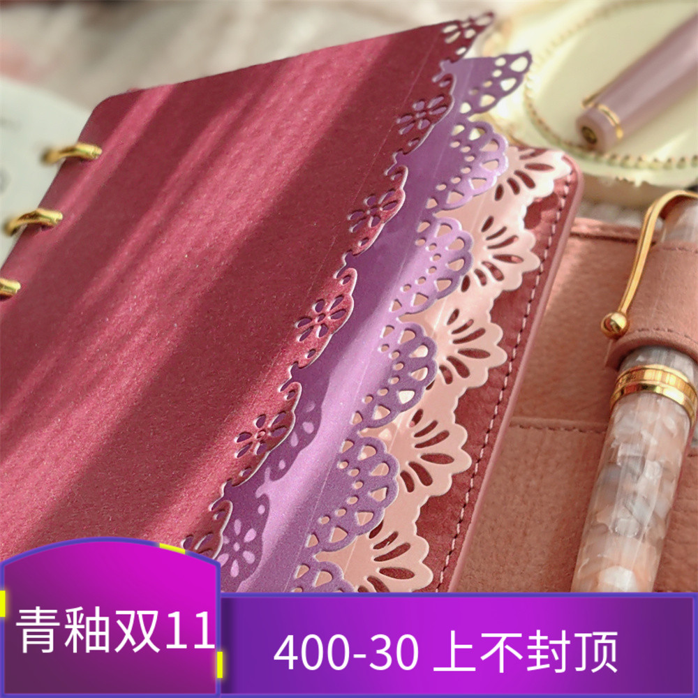 QY  特种纸紫粉色蕾丝花边A567奇葩M5方方子A5slim手工分隔页索引