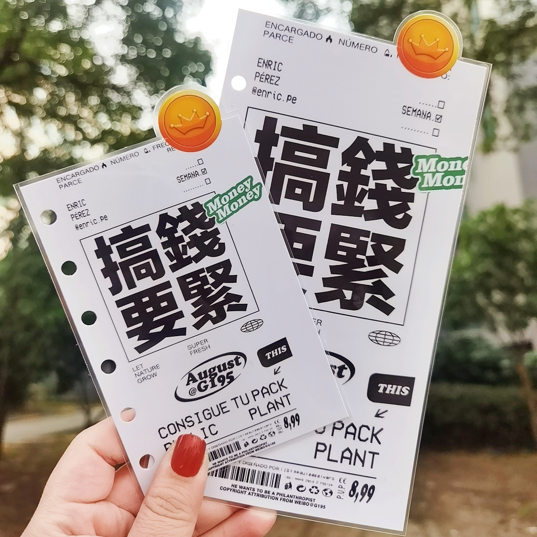 QY搞钱要紧A5A6A7奇葩M5方方子A5slim手工塑封分隔页索引