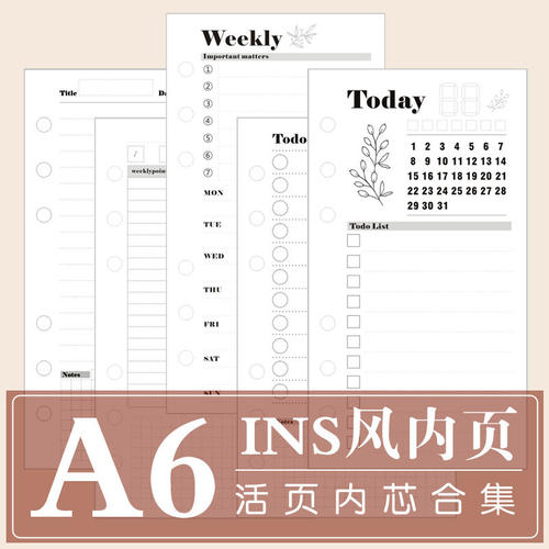 手帐personal功能型内芯内页