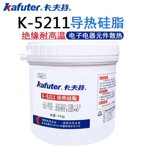 卡夫特5211H/5212导热硅脂CPU芯片散热器大功率LED灯不固化散热膏