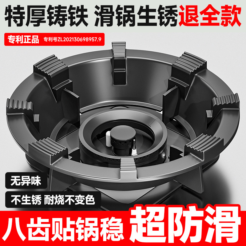 聚火防风罩煤气灶挡风通用节能圈灶台家用燃气灶防滑支架托锅架子