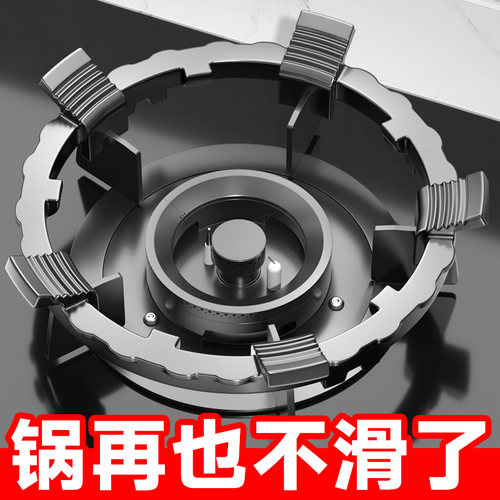 煤气灶防滑支架炒锅专用绝不滑锅