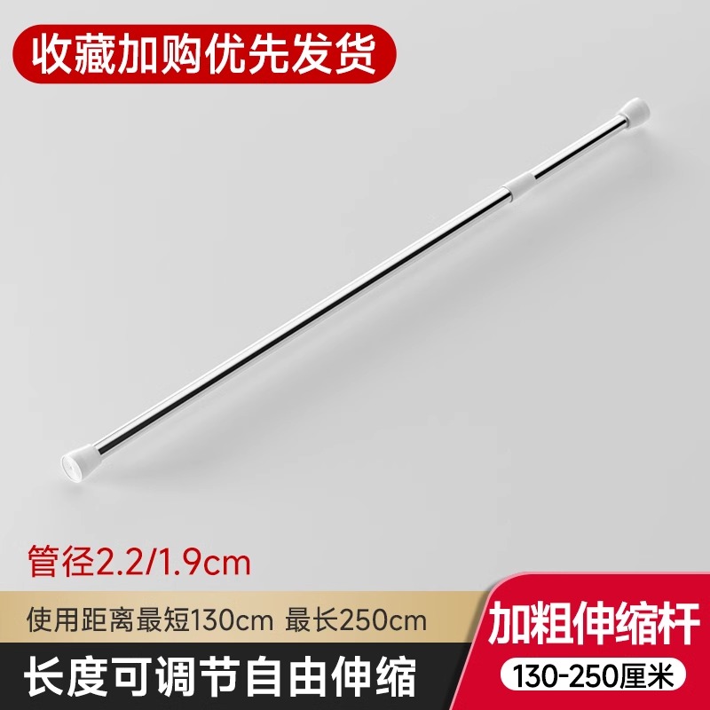 晾衣杆伸缩阳台窗帘杆支撑衣柜挂晒衣杆卫生间晾衣架室内室外收缩