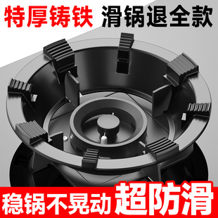 聚火防风罩煤气灶挡风通用节能圈灶台家用燃气灶防滑支架托锅架子