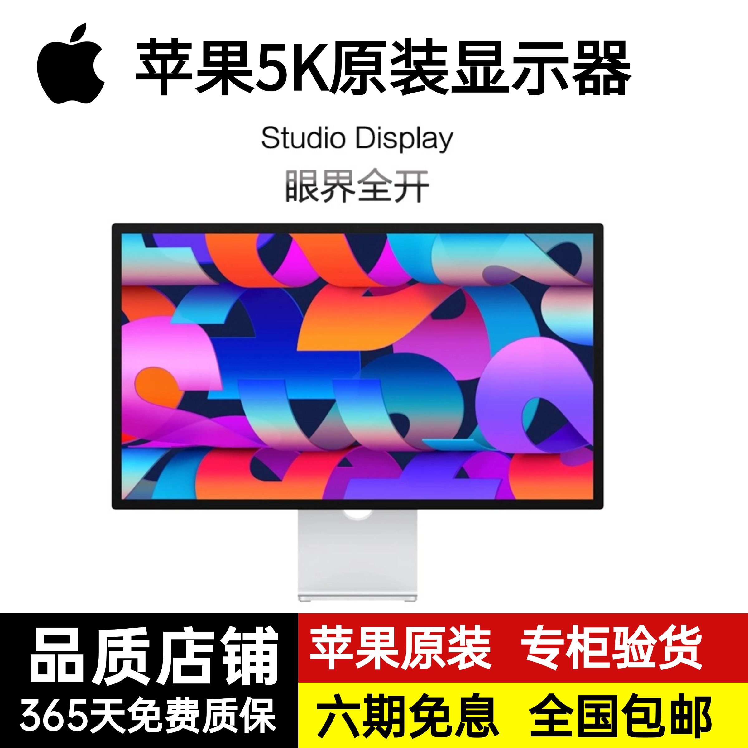 苹果Studio Display超薄原装显示器27英寸视网膜屏幕可调倾斜支架