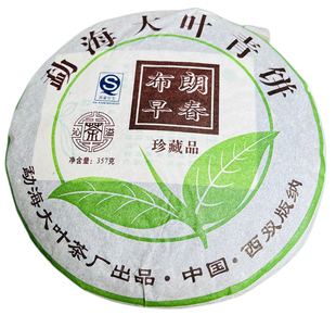 布朗早春勐海大葉香餅 2006年大葉茶廠 生茶