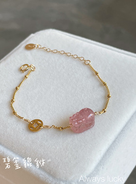 「粉碧玺貔貅钱币」招财转运手链