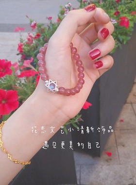 招桃花天然草莓晶手链礼物女生