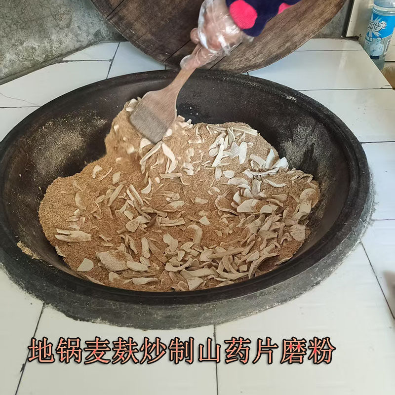 菏泽陈集粉糯面西施山药切片自然晒干麦麸炮制山药片纯山药粉熟,传统滋补营养品,山药及其制品,淘宝优惠券,粉丝福利购,淘宝优惠卷