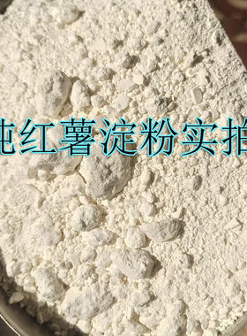 无丝奶油蜜薯哈密冰糖薯