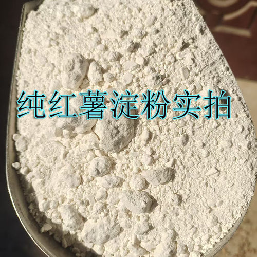 无丝奶油蜜薯哈密冰糖薯