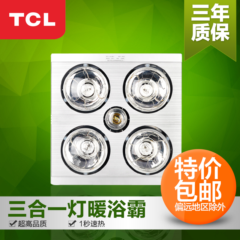 TCL嵌入式多功能浴霸取暖换气