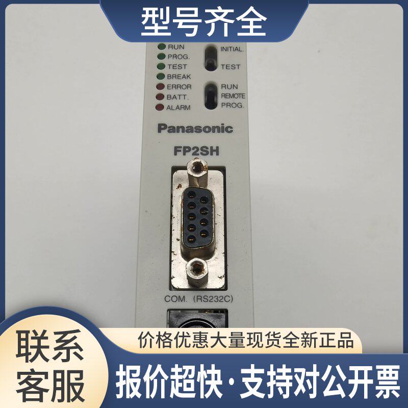 PLC FP2-C2 AFP2231实物图议价