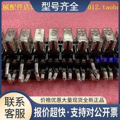 5A 8脚继电器配底座 AHN22324 24VDC 成色漂亮 议价