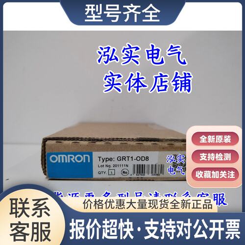 GRT1-OD8 /欧姆 DeviceNet通信单元议价