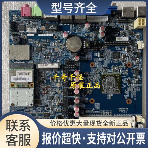 工控机 一体机主板 I3-A5200T-2CD8B 实物图拍 上海议价