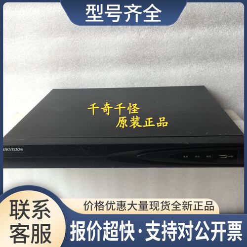 8路POE硬盘录像机DS-7808NB-K2/8P网络高清H.265监控议价