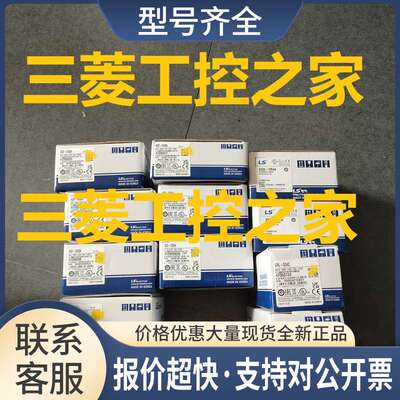 XGK-CPUS XGK-CPUE XGL-C22B LS模块 议价