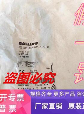 BES 516-300-S135-D-PU-05耐接近开关BHS001F常开