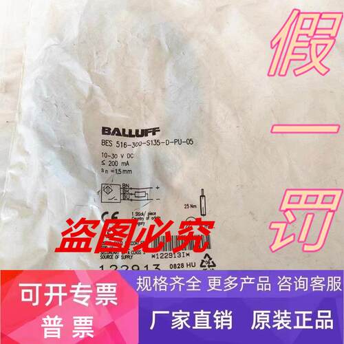 BES 516-300-S135-D-PU-05耐接近开关BHS001F常开