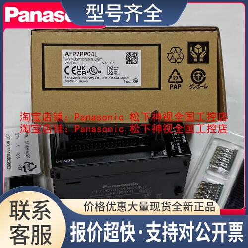 AFP7Y64T/AFP7PP04L/AFP7X64D2FP7系列PLC输单元议价