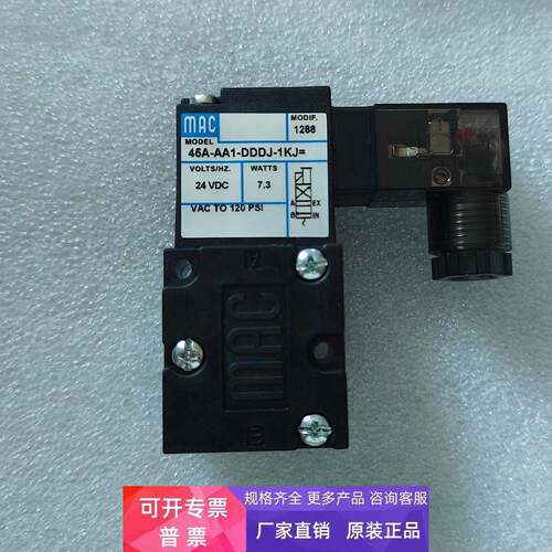 MAC高频电磁阀45A-AA1-DDDJ-1KJ 45A-AA1-DDDJ-1KD 1KA 4KD