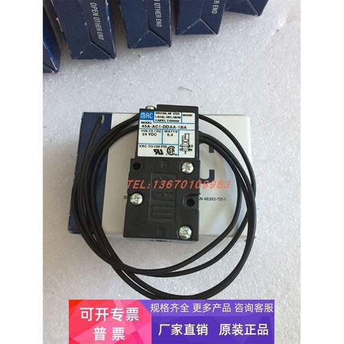 MAC电磁阀45A-AC1-DDAA-1BA DDAJ-1KA 45A-AC1-DDFJ-1JB 4KJ 2KD