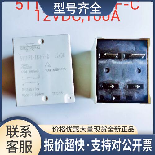 5111-1AH-F-C 12VDC 松川光伏继电器 100A 4脚议价