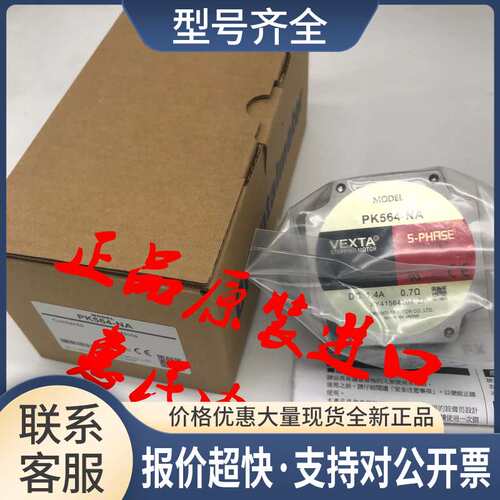 电机PK545-NA PK545NBW PK569NAWE PK599-NBE PK564-NB议价议价