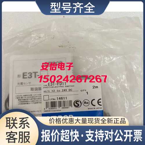 E3T-FD11 E32-L25T E3T-FL21 E3T-FD11R传感器议价