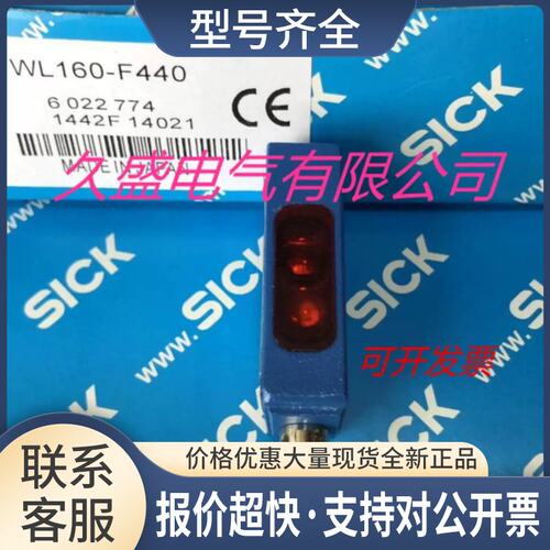 光电传感器WL100-2P4430S14/S23/S38接近开关议价