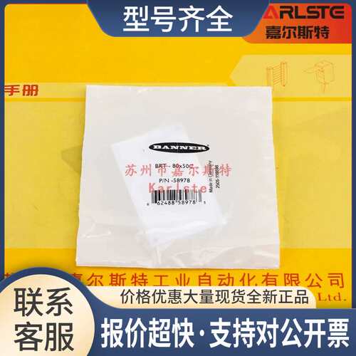 BRT-80X50C 100X18A BRT-84 100X50反光板反射器议价